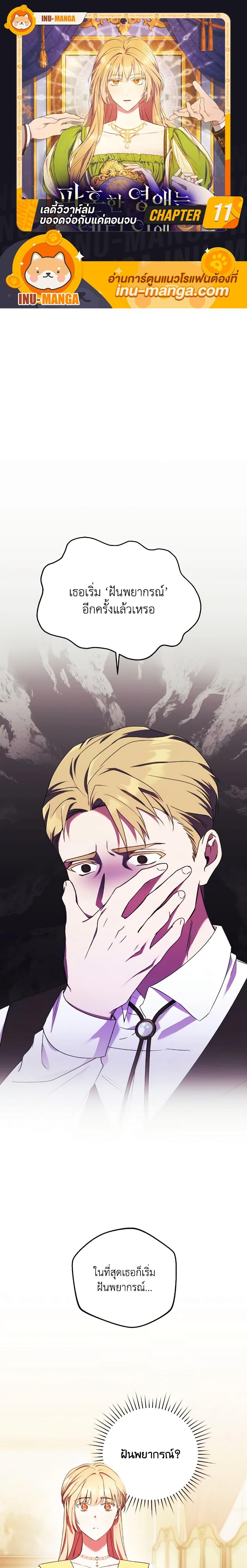 Manga-lc-com อ่านมังงะ อ่านการ์ตูน ออนไลน์ ฟรี I Just Want My Happy Ending! ตอนที่ 1 2 3 4 5 6 7 8 9 10 11 12 13 14 ฟรี ไม่มีโฆษณา Manga-lc - อ่าน มังงะ อ่าน การ์ตูน ออนไลน์ อ่านมังงะ ฟรี