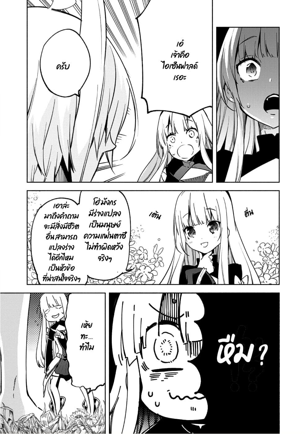 Manga-lc-com อ่านมังงะ อ่านการ์ตูน ออนไลน์ ฟรี Kenja no Deshi wo Nanoru Kenja ตอนที่ 1 2 3 4 5 6 7 8 9 10 11 12 13 14 ฟรี ไม่มีโฆษณา Manga-lc - อ่าน มังงะ อ่าน การ์ตูน ออนไลน์ อ่านมังงะ ฟรี