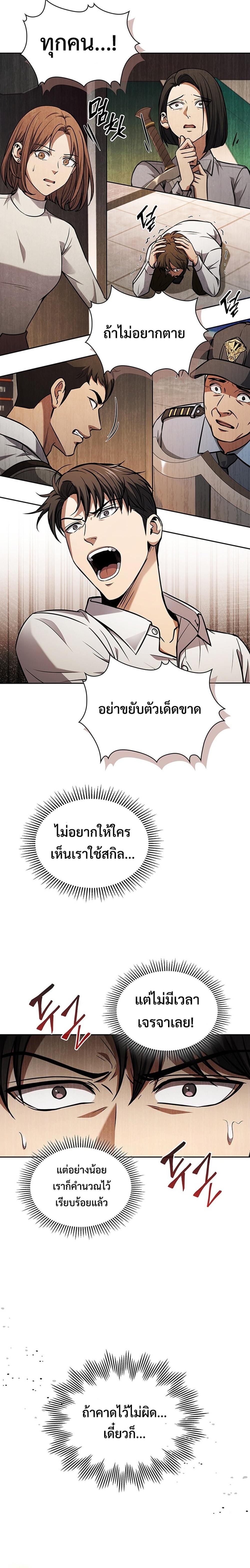 Manga-lc-com อ่านมังงะ อ่านการ์ตูน ออนไลน์ ฟรี How to Survive Restructuring ตอนที่ 1 2 3 4 5 6 7 8 9 10 11 12 13 14 ฟรี ไม่มีโฆษณา Manga-lc - อ่าน มังงะ อ่าน การ์ตูน ออนไลน์ อ่านมังงะ ฟรี