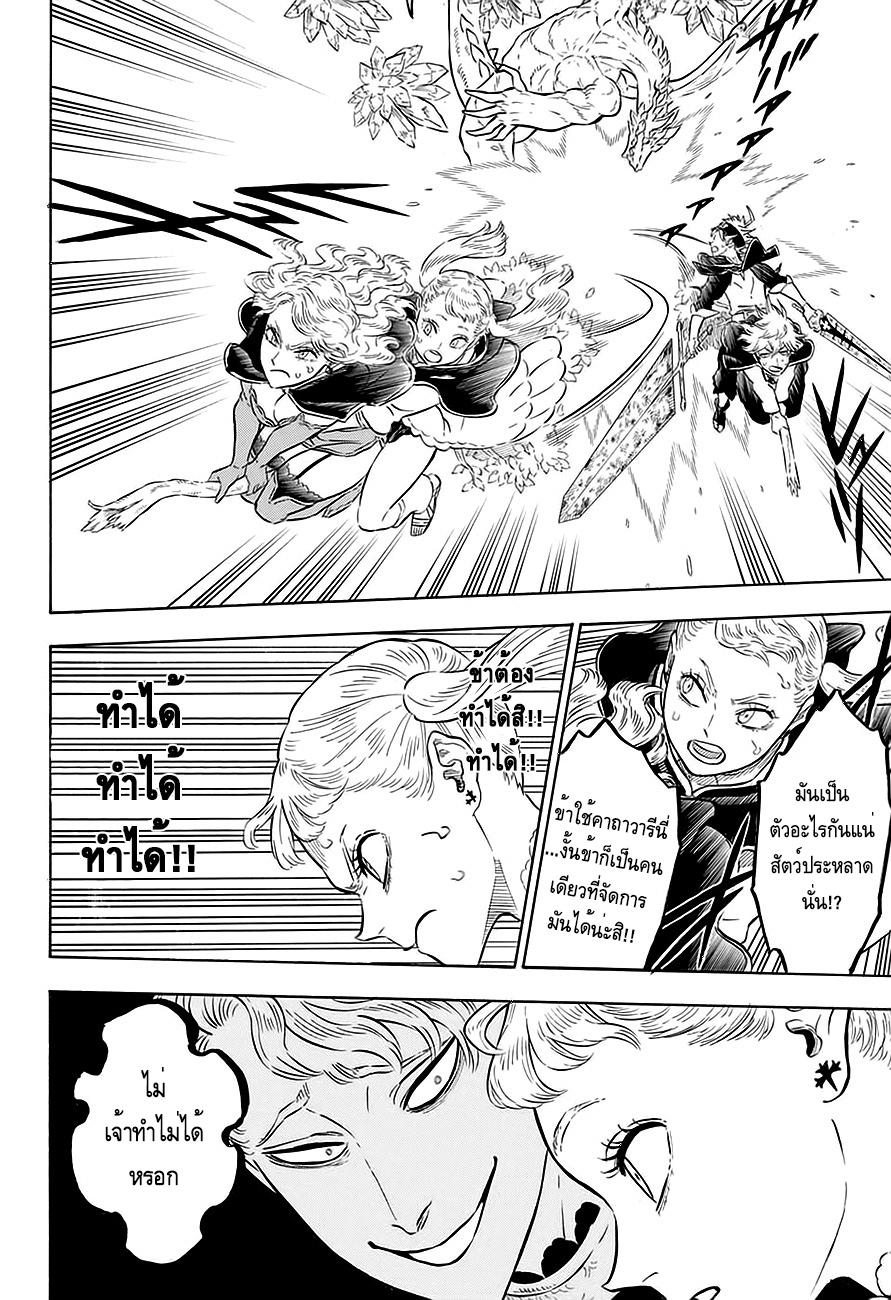 Manga-lc-com อ่านมังงะ อ่านการ์ตูน ออนไลน์ ฟรี Black Clover ตอนที่ 1 2 3 4 5 6 7 8 9 10 11 12 13 14 ฟรี ไม่มีโฆษณา Manga-lc - อ่าน มังงะ อ่าน การ์ตูน ออนไลน์ อ่านมังงะ ฟรี