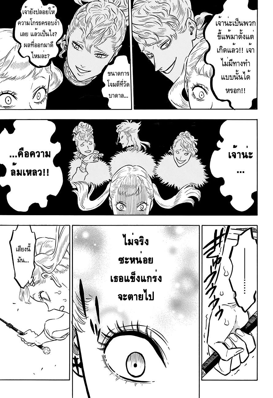 Manga-lc-com อ่านมังงะ อ่านการ์ตูน ออนไลน์ ฟรี Black Clover ตอนที่ 1 2 3 4 5 6 7 8 9 10 11 12 13 14 ฟรี ไม่มีโฆษณา Manga-lc - อ่าน มังงะ อ่าน การ์ตูน ออนไลน์ อ่านมังงะ ฟรี