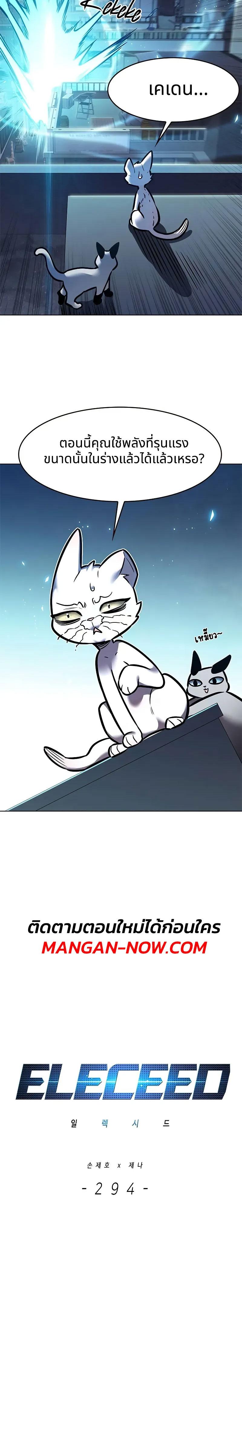 Manga-lc-com อ่านมังงะ อ่านการ์ตูน ออนไลน์ ฟรี Eleceed ตอนที่ 1 2 3 4 5 6 7 8 9 10 11 12 13 14 ฟรี ไม่มีโฆษณา Manga-lc - อ่าน มังงะ อ่าน การ์ตูน ออนไลน์ อ่านมังงะ ฟรี