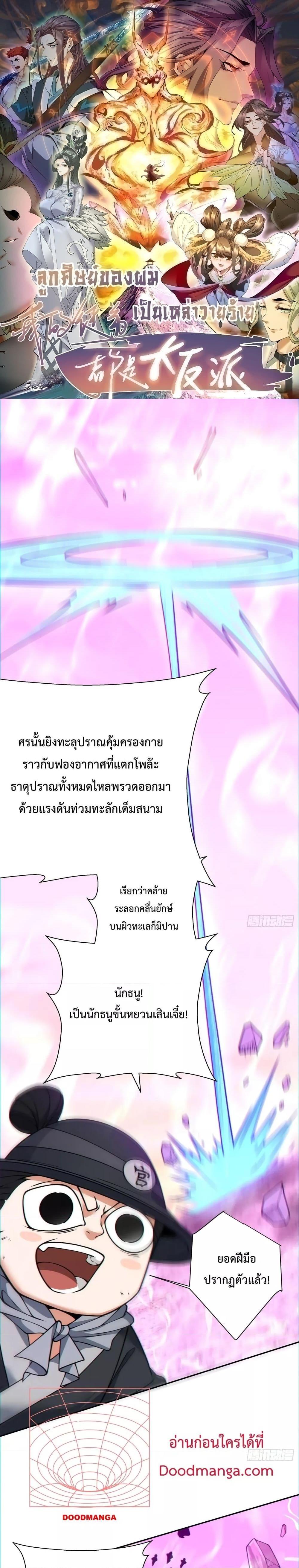 Manga-lc-com อ่านมังงะ อ่านการ์ตูน ออนไลน์ ฟรี My Disciples Are All Big Villains ตอนที่ 1 2 3 4 5 6 7 8 9 10 11 12 13 14 ฟรี ไม่มีโฆษณา Manga-lc - อ่าน มังงะ อ่าน การ์ตูน ออนไลน์ อ่านมังงะ ฟรี