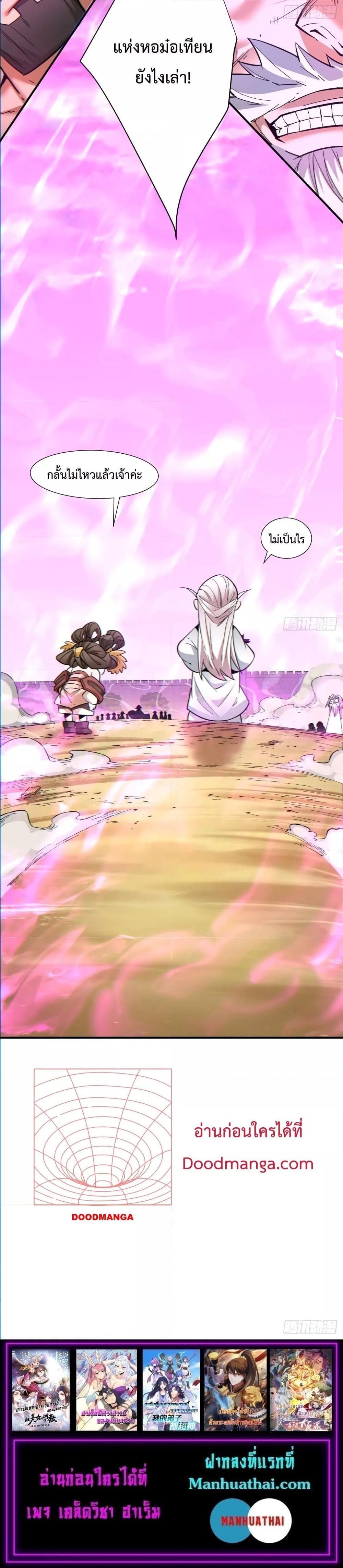 Manga-lc-com อ่านมังงะ อ่านการ์ตูน ออนไลน์ ฟรี My Disciples Are All Big Villains ตอนที่ 1 2 3 4 5 6 7 8 9 10 11 12 13 14 ฟรี ไม่มีโฆษณา Manga-lc - อ่าน มังงะ อ่าน การ์ตูน ออนไลน์ อ่านมังงะ ฟรี