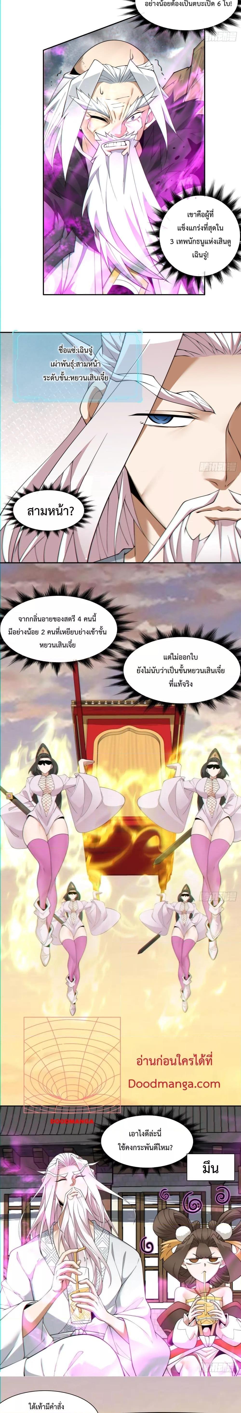 Manga-lc-com อ่านมังงะ อ่านการ์ตูน ออนไลน์ ฟรี My Disciples Are All Big Villains ตอนที่ 1 2 3 4 5 6 7 8 9 10 11 12 13 14 ฟรี ไม่มีโฆษณา Manga-lc - อ่าน มังงะ อ่าน การ์ตูน ออนไลน์ อ่านมังงะ ฟรี