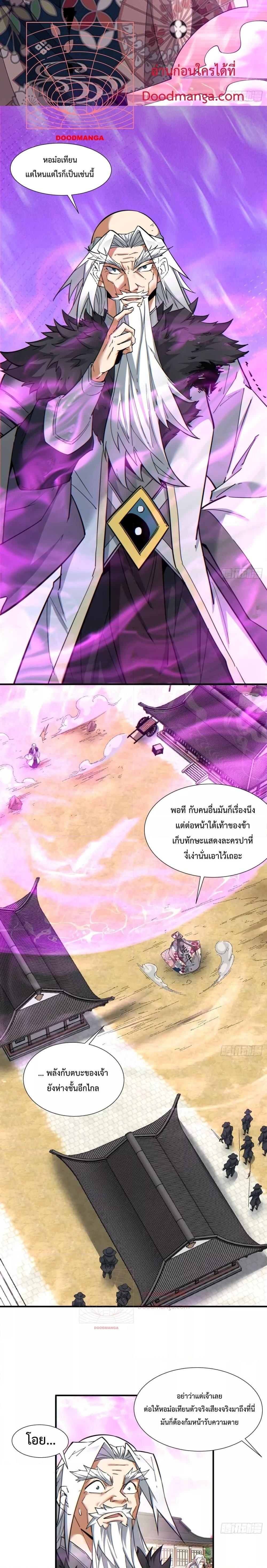 Manga-lc-com อ่านมังงะ อ่านการ์ตูน ออนไลน์ ฟรี My Disciples Are All Big Villains ตอนที่ 1 2 3 4 5 6 7 8 9 10 11 12 13 14 ฟรี ไม่มีโฆษณา Manga-lc - อ่าน มังงะ อ่าน การ์ตูน ออนไลน์ อ่านมังงะ ฟรี
