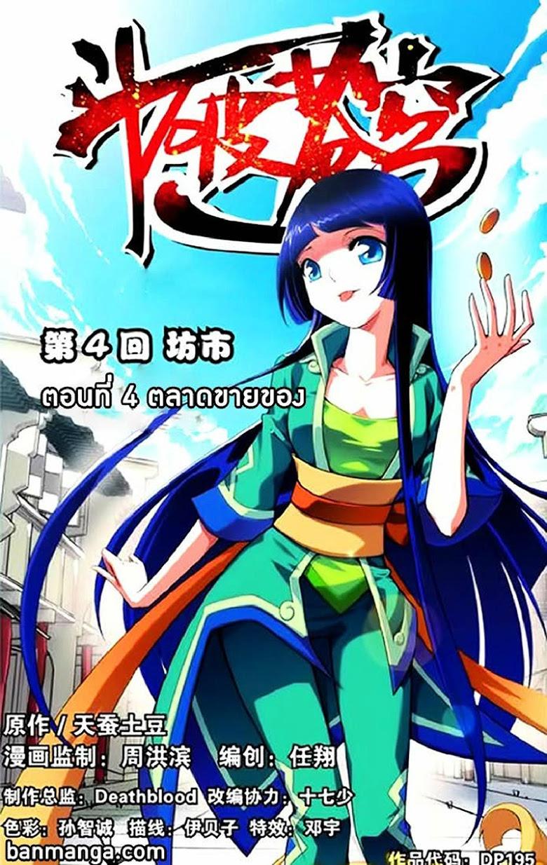 Manga-lc-com อ่านมังงะ อ่านการ์ตูน ออนไลน์ ฟรี Doupo Cangqiong ตอนที่ 1 2 3 4 5 6 7 8 9 10 11 12 13 14 ฟรี ไม่มีโฆษณา Manga-lc - อ่าน มังงะ อ่าน การ์ตูน ออนไลน์ อ่านมังงะ ฟรี