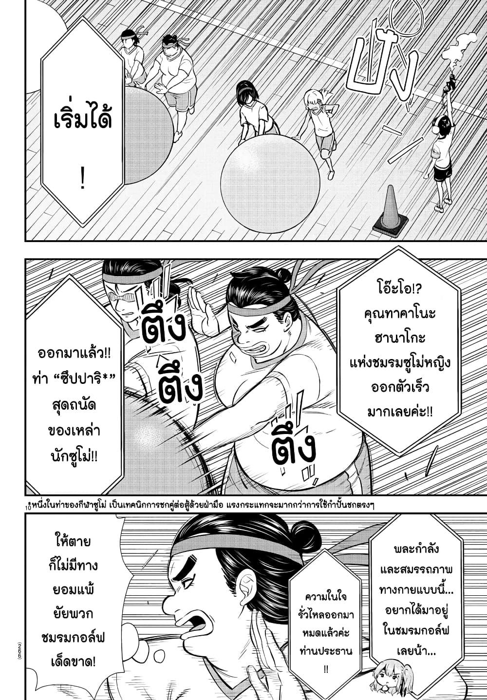 Manga-lc-com อ่านมังงะ อ่านการ์ตูน ออนไลน์ ฟรี Fairway no Koe wo Kikasete ตอนที่ 1 2 3 4 5 6 7 8 9 10 11 12 13 14 ฟรี ไม่มีโฆษณา Manga-lc - อ่าน มังงะ อ่าน การ์ตูน ออนไลน์ อ่านมังงะ ฟรี