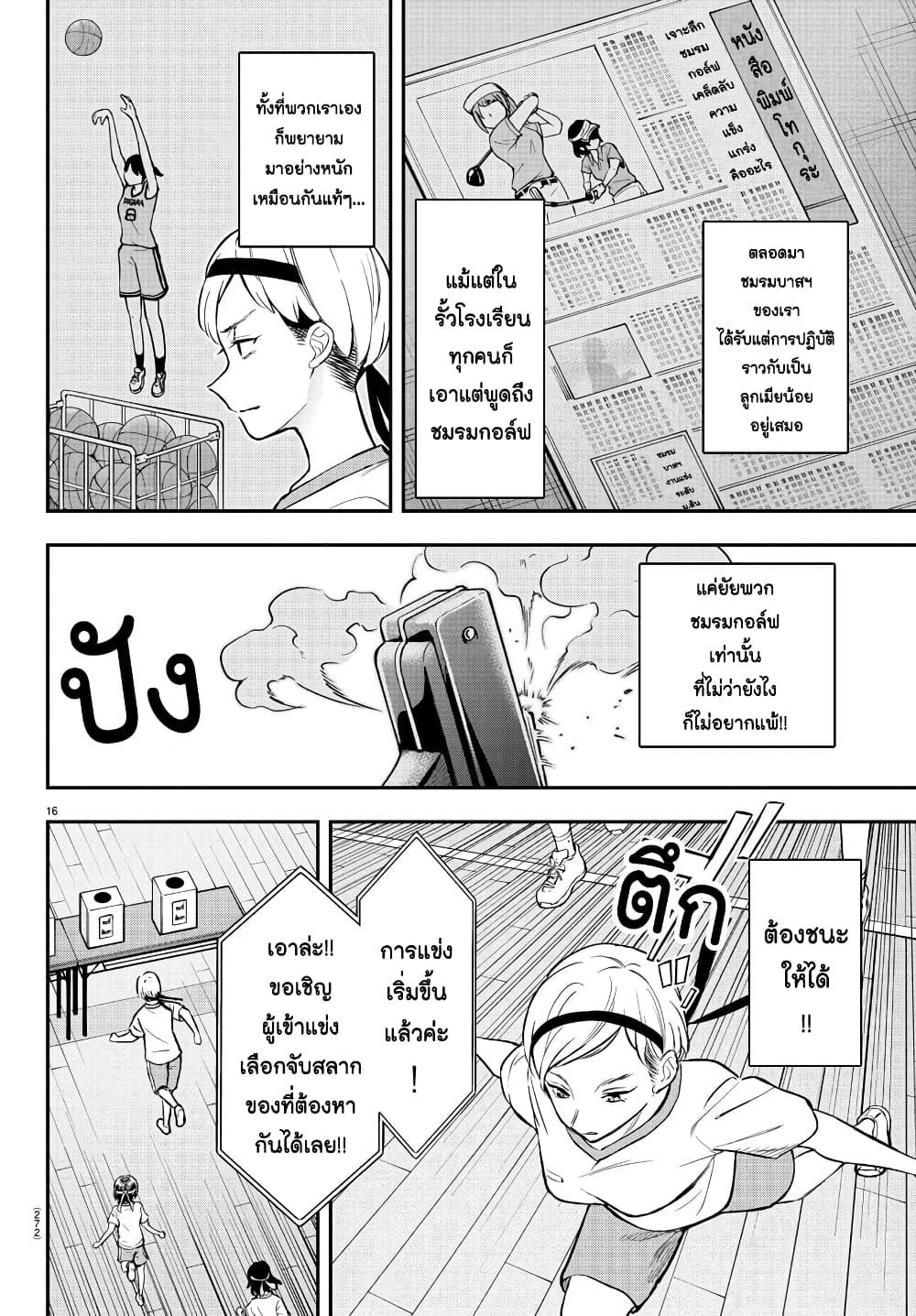 Manga-lc-com อ่านมังงะ อ่านการ์ตูน ออนไลน์ ฟรี Fairway no Koe wo Kikasete ตอนที่ 1 2 3 4 5 6 7 8 9 10 11 12 13 14 ฟรี ไม่มีโฆษณา Manga-lc - อ่าน มังงะ อ่าน การ์ตูน ออนไลน์ อ่านมังงะ ฟรี