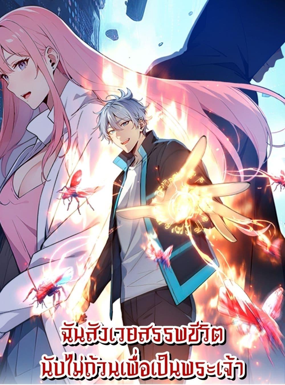 Manga-lc-com อ่านมังงะ อ่านการ์ตูน ออนไลน์ ฟรี Gods Of All People I Sacrificed Hundreds Of Millions Of Living Beings To Become A God ตอนที่ 1 2 3 4 5 6 7 8 9 10 11 12 13 14 ฟรี ไม่มีโฆษณา Manga-lc - อ่าน มังงะ อ่าน การ์ตูน ออนไลน์ อ่านมังงะ ฟรี