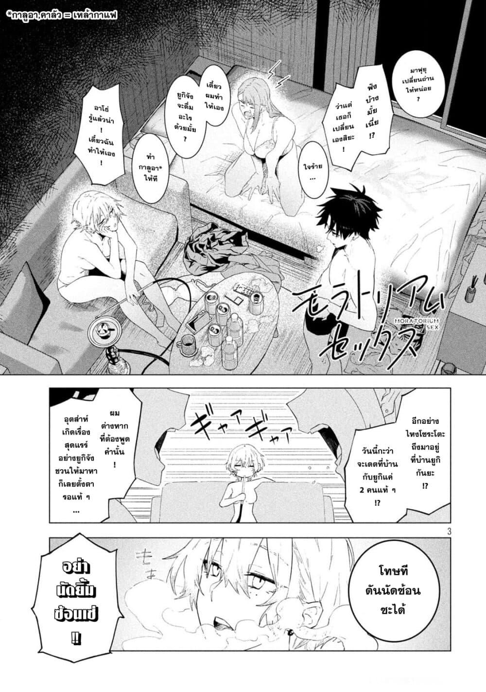 Manga-lc-com อ่านมังงะ อ่านการ์ตูน ออนไลน์ ฟรี MORATORIUM SEX ตอนที่ 1 2 3 4 5 6 7 8 9 10 11 12 13 14 ฟรี ไม่มีโฆษณา Manga-lc - อ่าน มังงะ อ่าน การ์ตูน ออนไลน์ อ่านมังงะ ฟรี
