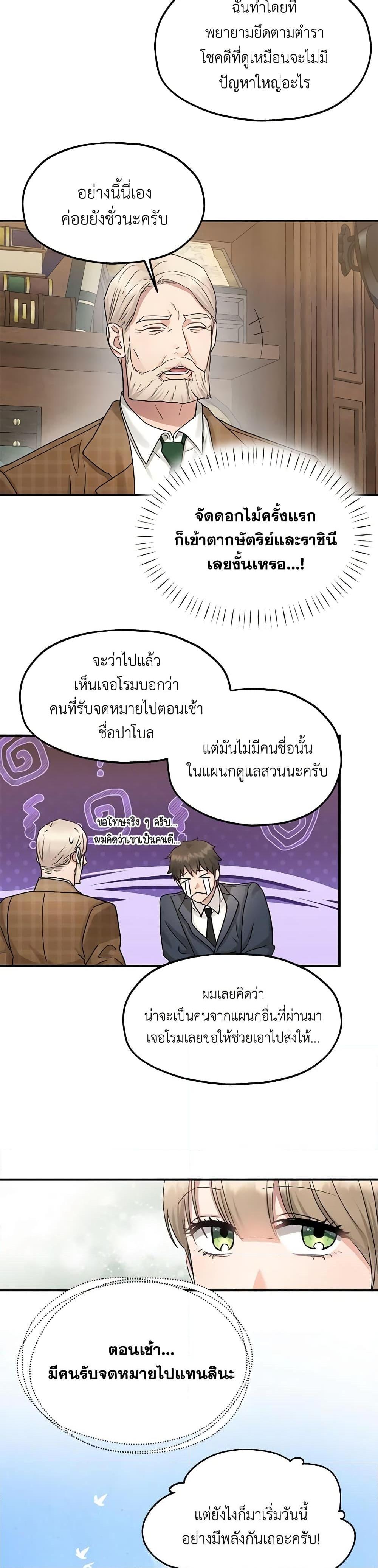 Manga-lc-com อ่านมังงะ อ่านการ์ตูน ออนไลน์ ฟรี Two Heirs ตอนที่ 1 2 3 4 5 6 7 8 9 10 11 12 13 14 ฟรี ไม่มีโฆษณา Manga-lc - อ่าน มังงะ อ่าน การ์ตูน ออนไลน์ อ่านมังงะ ฟรี