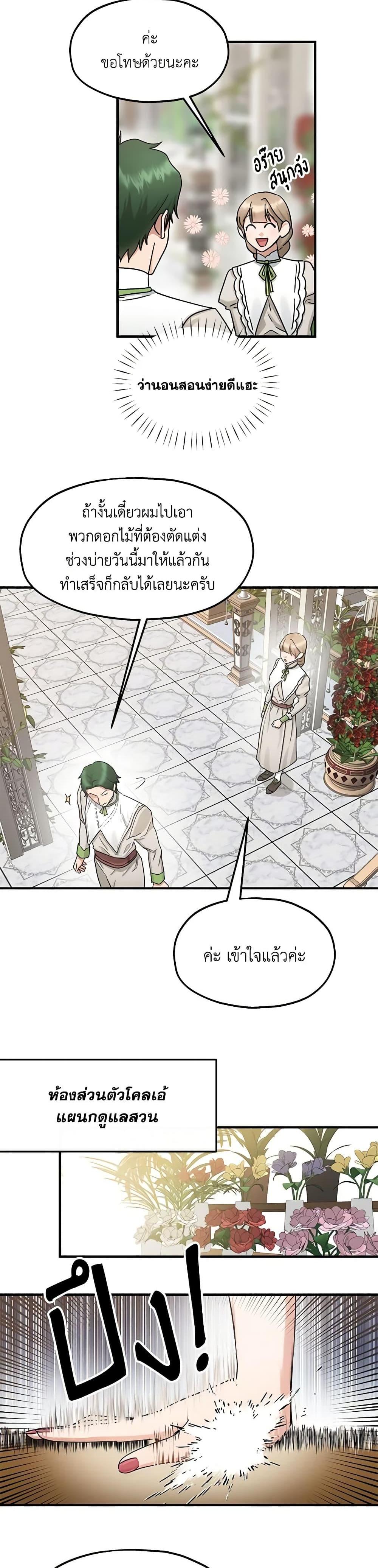 Manga-lc-com อ่านมังงะ อ่านการ์ตูน ออนไลน์ ฟรี Two Heirs ตอนที่ 1 2 3 4 5 6 7 8 9 10 11 12 13 14 ฟรี ไม่มีโฆษณา Manga-lc - อ่าน มังงะ อ่าน การ์ตูน ออนไลน์ อ่านมังงะ ฟรี