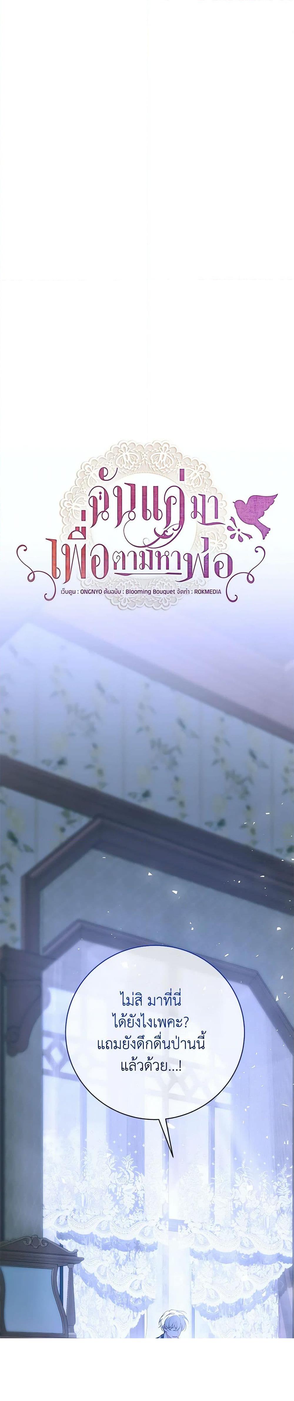 Manga-lc-com อ่านมังงะ อ่านการ์ตูน ออนไลน์ ฟรี I Only Came to Find My Dad ตอนที่ 1 2 3 4 5 6 7 8 9 10 11 12 13 14 ฟรี ไม่มีโฆษณา Manga-lc - อ่าน มังงะ อ่าน การ์ตูน ออนไลน์ อ่านมังงะ ฟรี