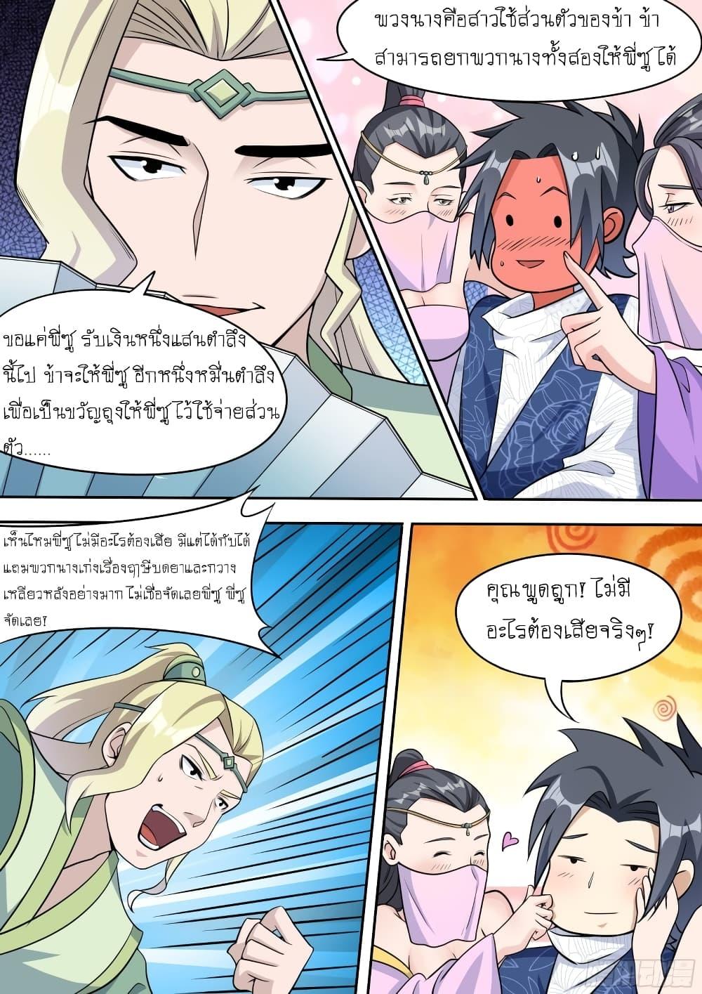 Manga-lc-com อ่านมังงะ อ่านการ์ตูน ออนไลน์ ฟรี I’m A Tycoon In The Other World ตอนที่ 1 2 3 4 5 6 7 8 9 10 11 12 13 14 ฟรี ไม่มีโฆษณา Manga-lc - อ่าน มังงะ อ่าน การ์ตูน ออนไลน์ อ่านมังงะ ฟรี