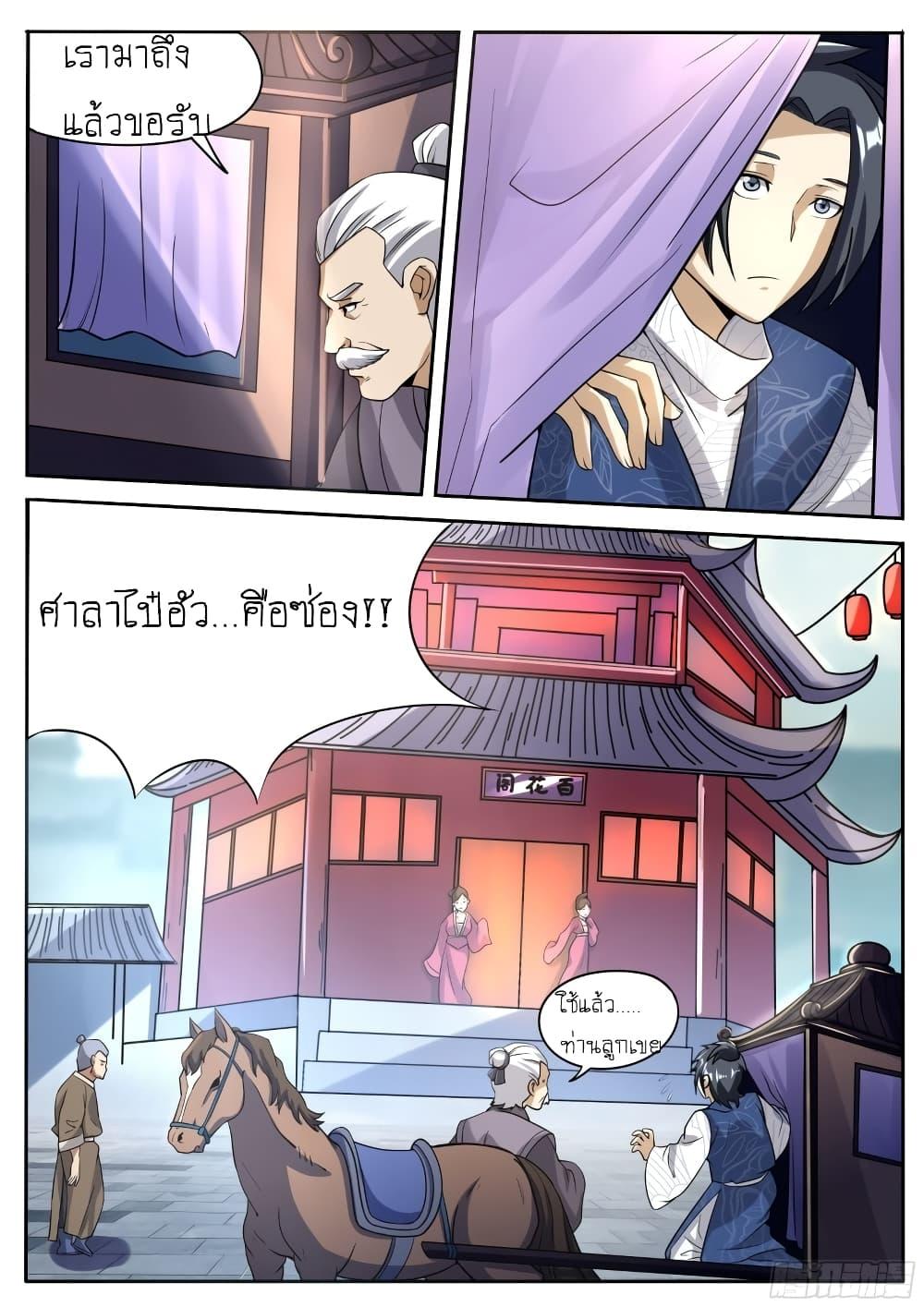 Manga-lc-com อ่านมังงะ อ่านการ์ตูน ออนไลน์ ฟรี I’m A Tycoon In The Other World ตอนที่ 1 2 3 4 5 6 7 8 9 10 11 12 13 14 ฟรี ไม่มีโฆษณา Manga-lc - อ่าน มังงะ อ่าน การ์ตูน ออนไลน์ อ่านมังงะ ฟรี