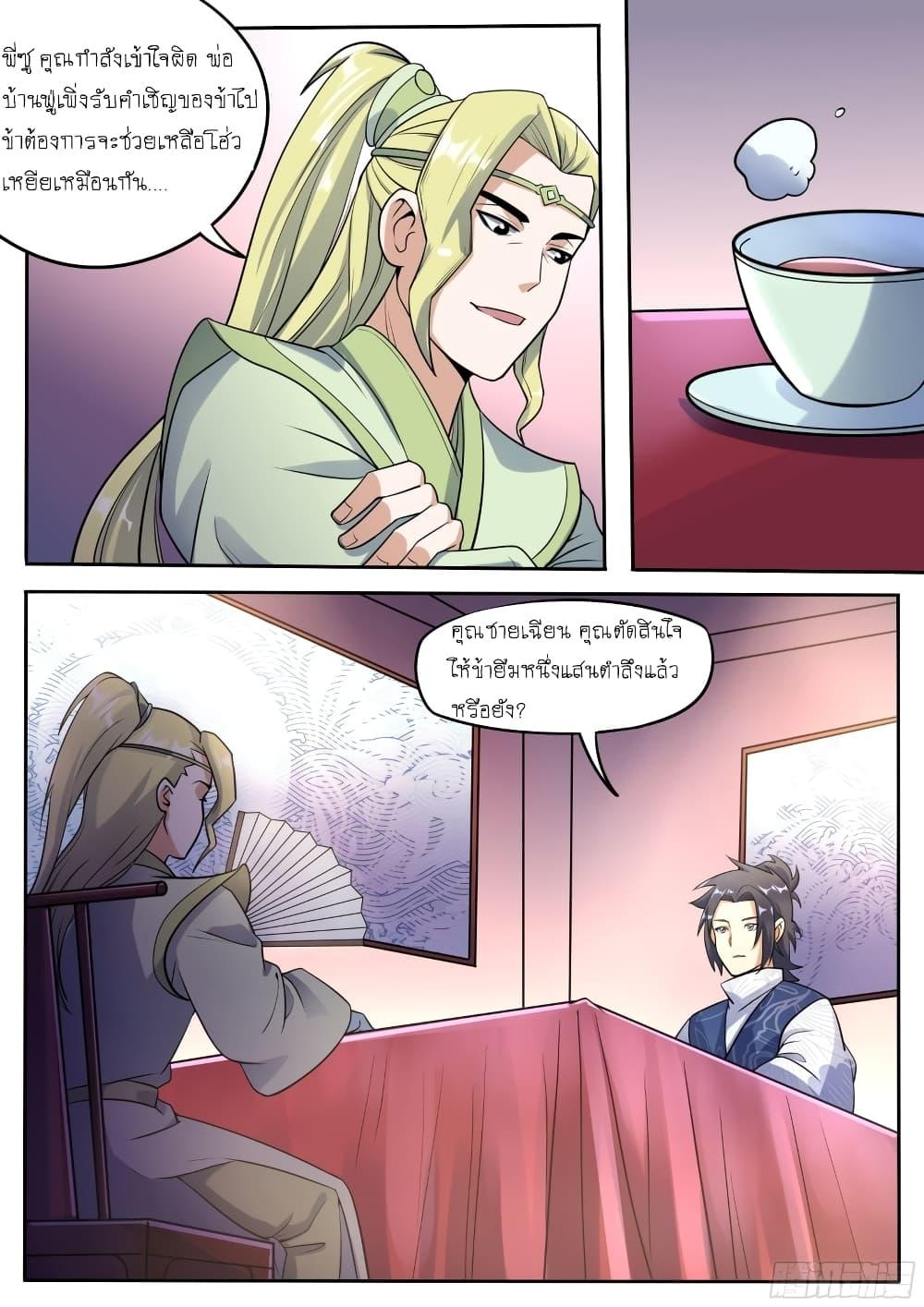 Manga-lc-com อ่านมังงะ อ่านการ์ตูน ออนไลน์ ฟรี I’m A Tycoon In The Other World ตอนที่ 1 2 3 4 5 6 7 8 9 10 11 12 13 14 ฟรี ไม่มีโฆษณา Manga-lc - อ่าน มังงะ อ่าน การ์ตูน ออนไลน์ อ่านมังงะ ฟรี