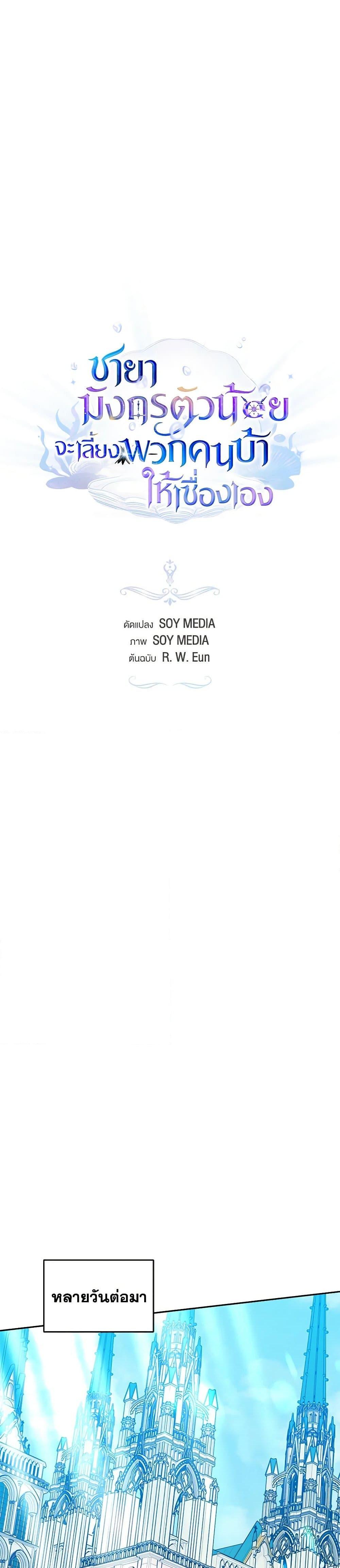 Manga-lc-com อ่านมังงะ อ่านการ์ตูน ออนไลน์ ฟรี Little Dragon Princess Tames the Crazies ตอนที่ 1 2 3 4 5 6 7 8 9 10 11 12 13 14 ฟรี ไม่มีโฆษณา Manga-lc - อ่าน มังงะ อ่าน การ์ตูน ออนไลน์ อ่านมังงะ ฟรี