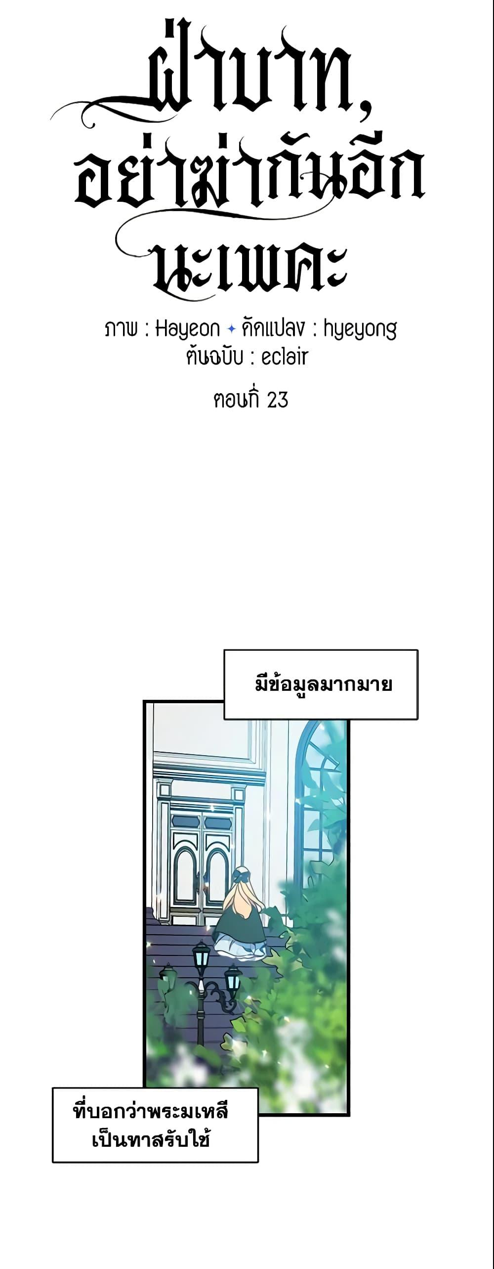 Manga-lc-com อ่านมังงะ อ่านการ์ตูน ออนไลน์ ฟรี Your Majesty, Please Spare Me This Time ตอนที่ 1 2 3 4 5 6 7 8 9 10 11 12 13 14 ฟรี ไม่มีโฆษณา Manga-lc - อ่าน มังงะ อ่าน การ์ตูน ออนไลน์ อ่านมังงะ ฟรี