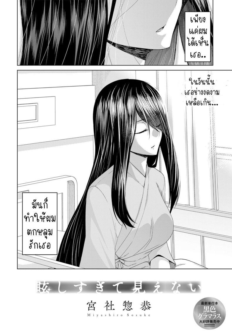 Doujin-Lc- อ่าน โดจิน มังฮวา เกาหลี ญี่ปุ่น จีน แปลไทย แสงสว่าง ในที่มืด [Miyashiro Sousuke] Mabushi Sugite Mienai Too Bright to See ตอนที่ 1 2 3 4 5 6 7 8 9 10 11 12 13 14 ฟรี ไม่มีโฆษณา อ่าน โดจิน Manhwa เกาหลี ญี่ปุ่น จีน เรามีครบ คัดมาให้เน้นๆ โดจิน 18+ รับประกันความฟินโดย  Doujin Lc