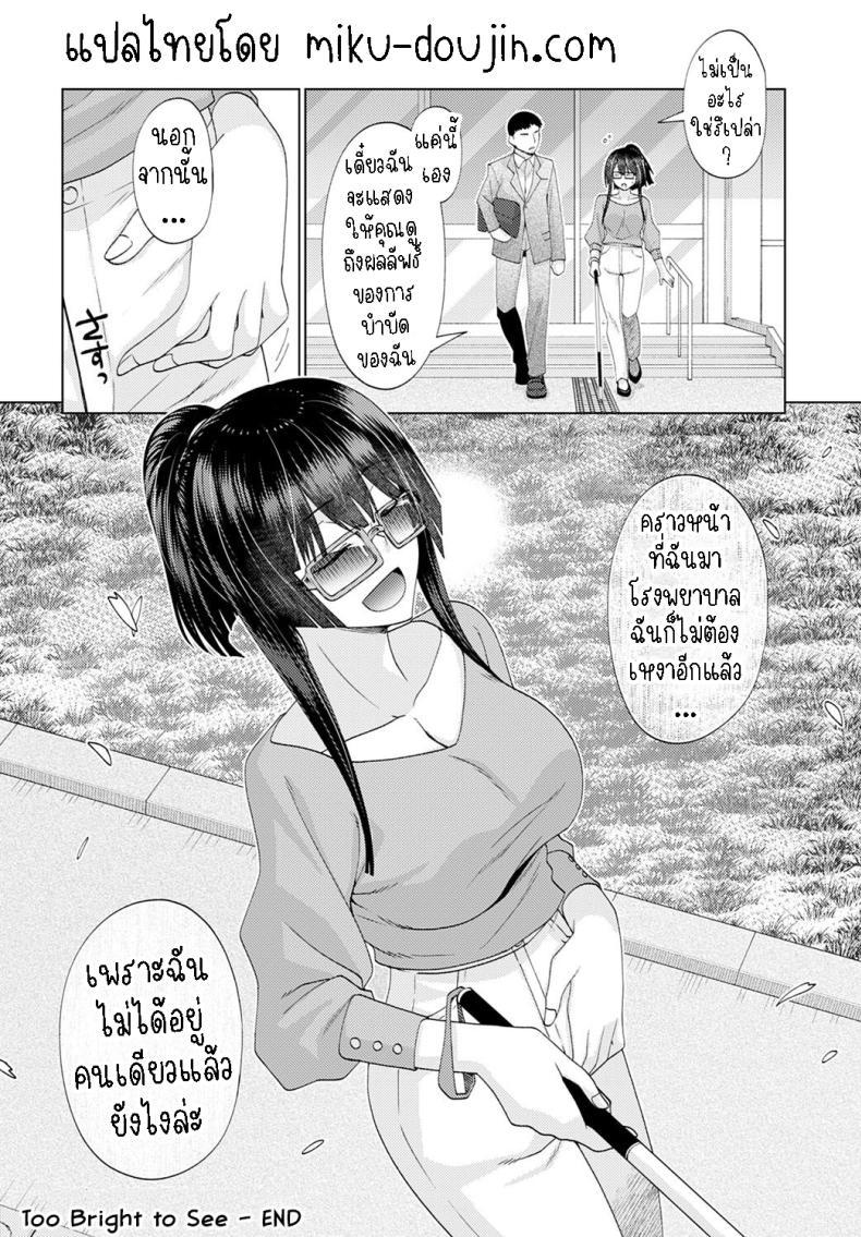 Doujin-Lc- อ่าน โดจิน มังฮวา เกาหลี ญี่ปุ่น จีน แปลไทย แสงสว่าง ในที่มืด [Miyashiro Sousuke] Mabushi Sugite Mienai Too Bright to See ตอนที่ 1 2 3 4 5 6 7 8 9 10 11 12 13 14 ฟรี ไม่มีโฆษณา อ่าน โดจิน Manhwa เกาหลี ญี่ปุ่น จีน เรามีครบ คัดมาให้เน้นๆ โดจิน 18+ รับประกันความฟินโดย  Doujin Lc