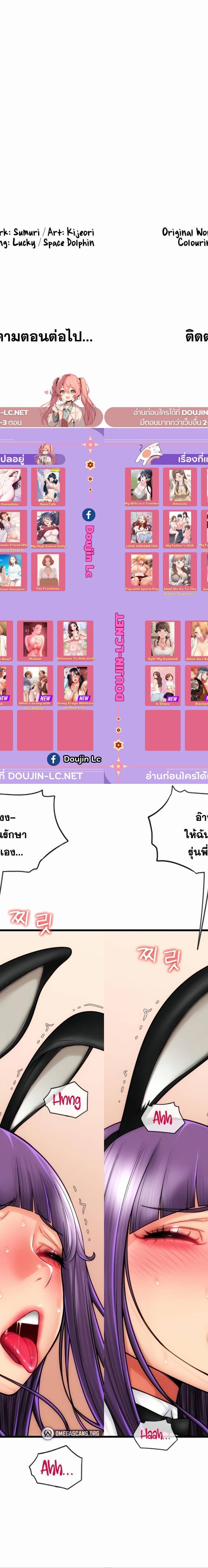 Pay with Sperm Pay ตอนที่ 49 15
