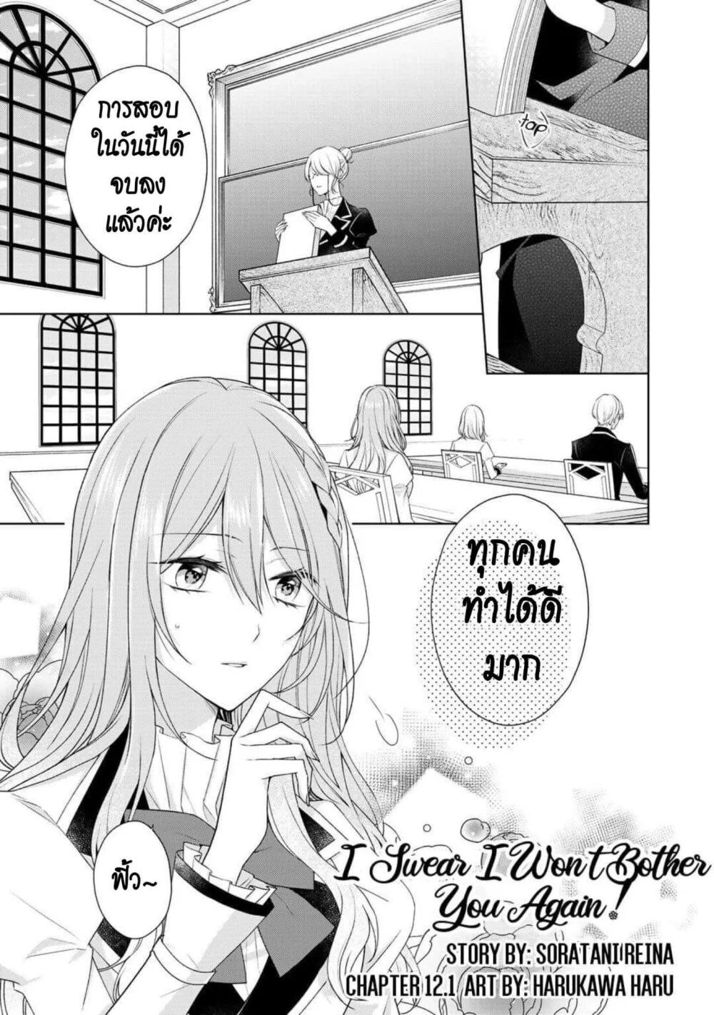 Manga-lc-com อ่านมังงะ อ่านการ์ตูน ออนไลน์ ฟรี I Swear I won’t Bother You Again คราวนี้ฉันจะไม่ไปขวางทางอะไรพวกเธออีก!! ตอนที่ 1 2 3 4 5 6 7 8 9 10 11 12 13 14 ฟรี ไม่มีโฆษณา Manga-lc - อ่าน มังงะ อ่าน การ์ตูน ออนไลน์ อ่านมังงะ ฟรี