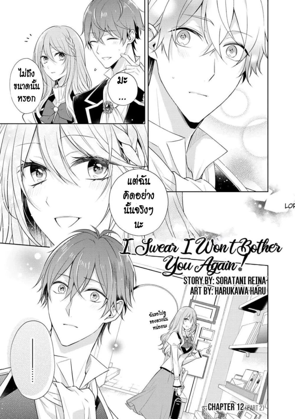 Manga-lc-com อ่านมังงะ อ่านการ์ตูน ออนไลน์ ฟรี I Swear I won’t Bother You Again คราวนี้ฉันจะไม่ไปขวางทางอะไรพวกเธออีก!! ตอนที่ 1 2 3 4 5 6 7 8 9 10 11 12 13 14 ฟรี ไม่มีโฆษณา Manga-lc - อ่าน มังงะ อ่าน การ์ตูน ออนไลน์ อ่านมังงะ ฟรี