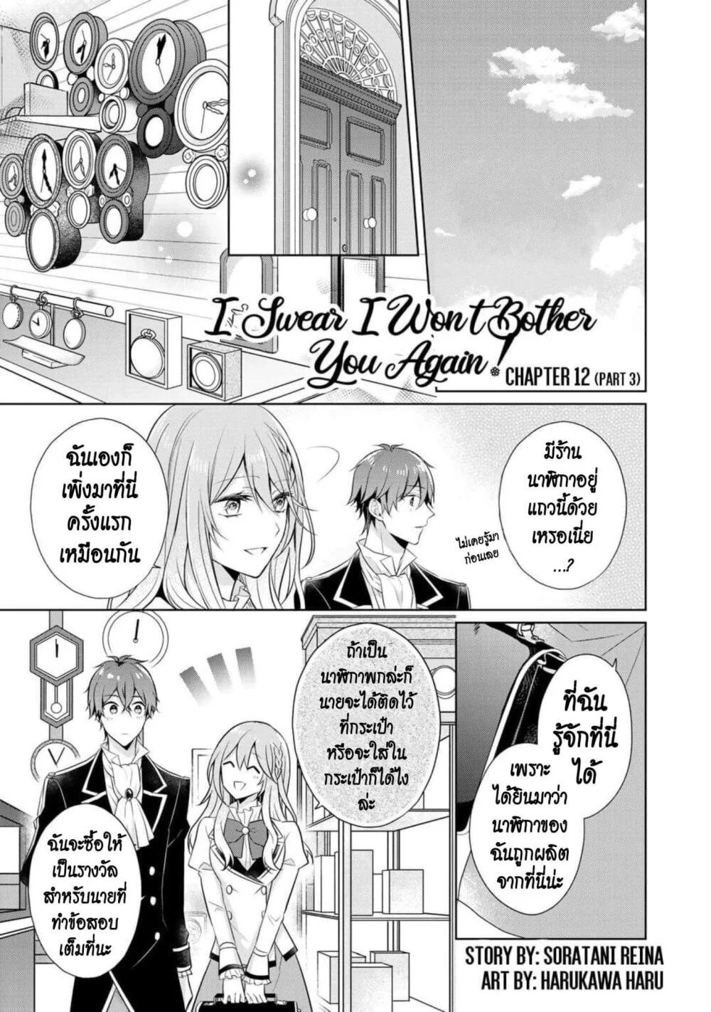 Manga-lc-com อ่านมังงะ อ่านการ์ตูน ออนไลน์ ฟรี I Swear I won’t Bother You Again คราวนี้ฉันจะไม่ไปขวางทางอะไรพวกเธออีก!! ตอนที่ 1 2 3 4 5 6 7 8 9 10 11 12 13 14 ฟรี ไม่มีโฆษณา Manga-lc - อ่าน มังงะ อ่าน การ์ตูน ออนไลน์ อ่านมังงะ ฟรี