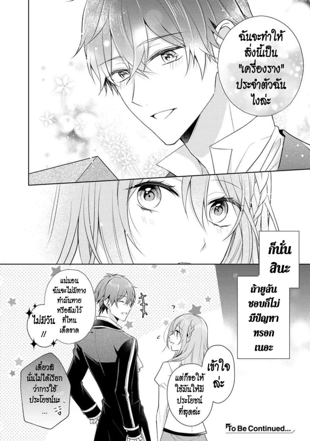 Manga-lc-com อ่านมังงะ อ่านการ์ตูน ออนไลน์ ฟรี I Swear I won’t Bother You Again คราวนี้ฉันจะไม่ไปขวางทางอะไรพวกเธออีก!! ตอนที่ 1 2 3 4 5 6 7 8 9 10 11 12 13 14 ฟรี ไม่มีโฆษณา Manga-lc - อ่าน มังงะ อ่าน การ์ตูน ออนไลน์ อ่านมังงะ ฟรี