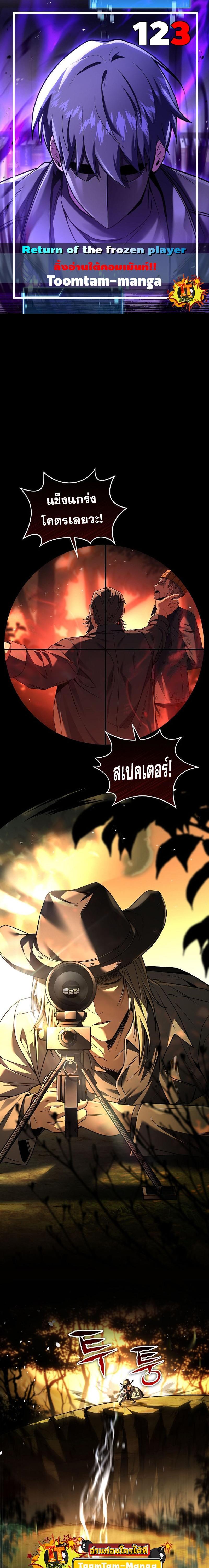 Manga-lc-com อ่านมังงะ อ่านการ์ตูน ออนไลน์ ฟรี Return of the Frozen Player ตอนที่ 1 2 3 4 5 6 7 8 9 10 11 12 13 14 ฟรี ไม่มีโฆษณา Manga-lc - อ่าน มังงะ อ่าน การ์ตูน ออนไลน์ อ่านมังงะ ฟรี