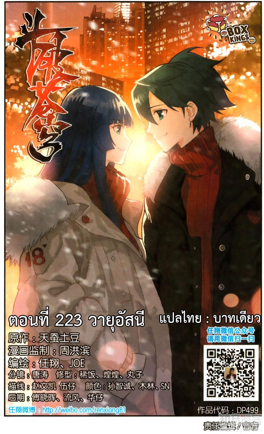 Manga-lc-com อ่านมังงะ อ่านการ์ตูน ออนไลน์ ฟรี Doupo Cangqiong ตอนที่ 1 2 3 4 5 6 7 8 9 10 11 12 13 14 ฟรี ไม่มีโฆษณา Manga-lc - อ่าน มังงะ อ่าน การ์ตูน ออนไลน์ อ่านมังงะ ฟรี