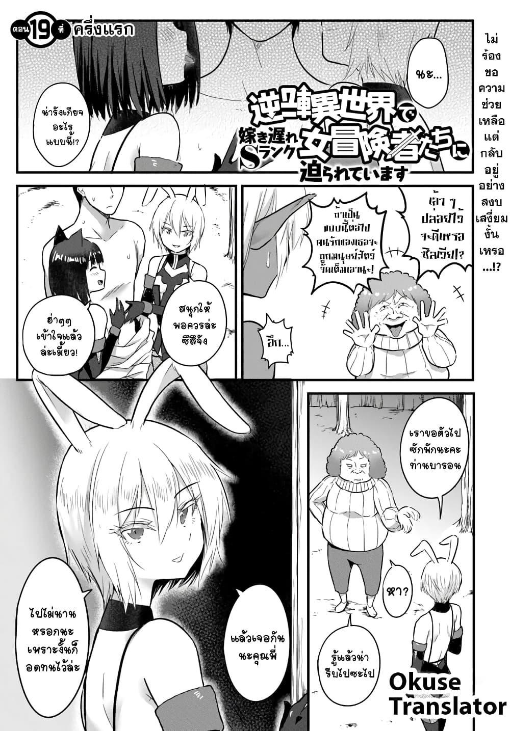 Manga-lc-com อ่านมังงะ อ่านการ์ตูน ออนไลน์ ฟรี Gyakuten isekai de yomeki okure s-rank onna bokensha tachi ni semararete imasu ตอนที่ 1 2 3 4 5 6 7 8 9 10 11 12 13 14 ฟรี ไม่มีโฆษณา Manga-lc - อ่าน มังงะ อ่าน การ์ตูน ออนไลน์ อ่านมังงะ ฟรี