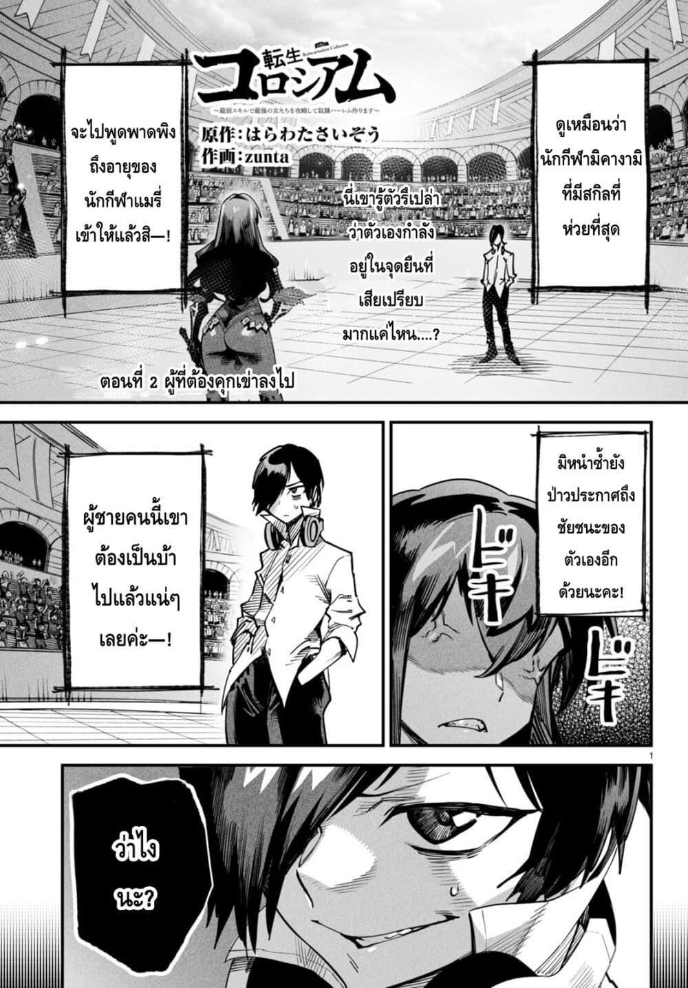 Manga-lc-com อ่านมังงะ อ่านการ์ตูน ออนไลน์ ฟรี Tensei Colosseum – Saijaku Skill de Saikyou no Onna-tachi o Kouryaku shite Dorei Harem Tsukurimasu ตอนที่ 1 2 3 4 5 6 7 8 9 10 11 12 13 14 ฟรี ไม่มีโฆษณา Manga-lc - อ่าน มังงะ อ่าน การ์ตูน ออนไลน์ อ่านมังงะ ฟรี