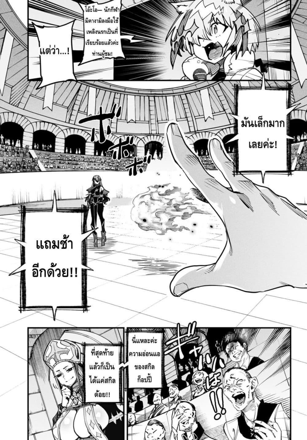 Manga-lc-com อ่านมังงะ อ่านการ์ตูน ออนไลน์ ฟรี Tensei Colosseum – Saijaku Skill de Saikyou no Onna-tachi o Kouryaku shite Dorei Harem Tsukurimasu ตอนที่ 1 2 3 4 5 6 7 8 9 10 11 12 13 14 ฟรี ไม่มีโฆษณา Manga-lc - อ่าน มังงะ อ่าน การ์ตูน ออนไลน์ อ่านมังงะ ฟรี