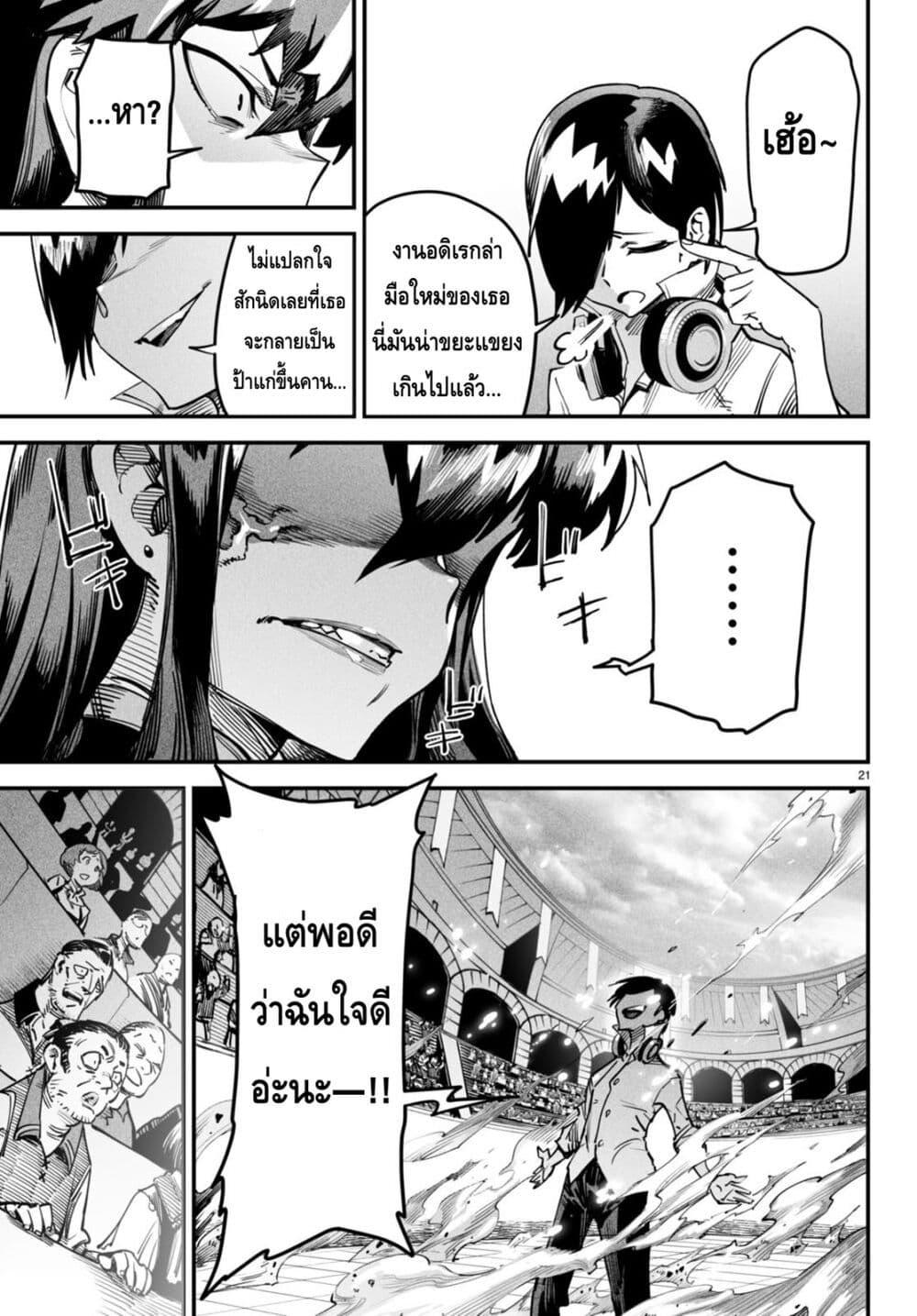 Manga-lc-com อ่านมังงะ อ่านการ์ตูน ออนไลน์ ฟรี Tensei Colosseum – Saijaku Skill de Saikyou no Onna-tachi o Kouryaku shite Dorei Harem Tsukurimasu ตอนที่ 1 2 3 4 5 6 7 8 9 10 11 12 13 14 ฟรี ไม่มีโฆษณา Manga-lc - อ่าน มังงะ อ่าน การ์ตูน ออนไลน์ อ่านมังงะ ฟรี