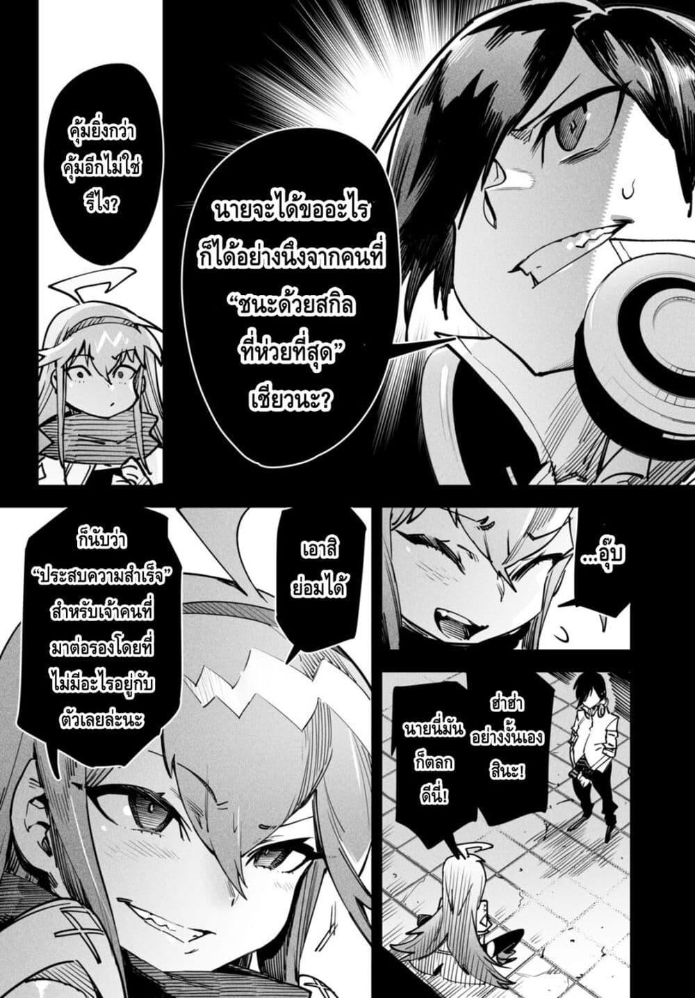 Manga-lc-com อ่านมังงะ อ่านการ์ตูน ออนไลน์ ฟรี Tensei Colosseum – Saijaku Skill de Saikyou no Onna-tachi o Kouryaku shite Dorei Harem Tsukurimasu ตอนที่ 1 2 3 4 5 6 7 8 9 10 11 12 13 14 ฟรี ไม่มีโฆษณา Manga-lc - อ่าน มังงะ อ่าน การ์ตูน ออนไลน์ อ่านมังงะ ฟรี
