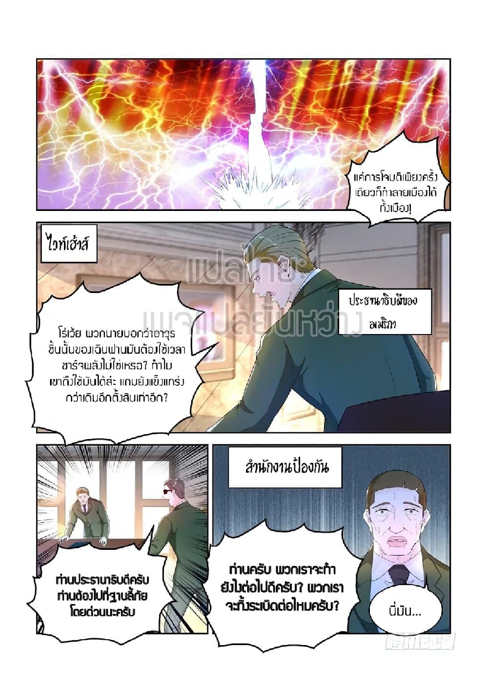 Manga-lc-com อ่านมังงะ อ่านการ์ตูน ออนไลน์ ฟรี Rebirth Of the Urban Immortal Cultivator ตอนที่ 1 2 3 4 5 6 7 8 9 10 11 12 13 14 ฟรี ไม่มีโฆษณา Manga-lc - อ่าน มังงะ อ่าน การ์ตูน ออนไลน์ อ่านมังงะ ฟรี