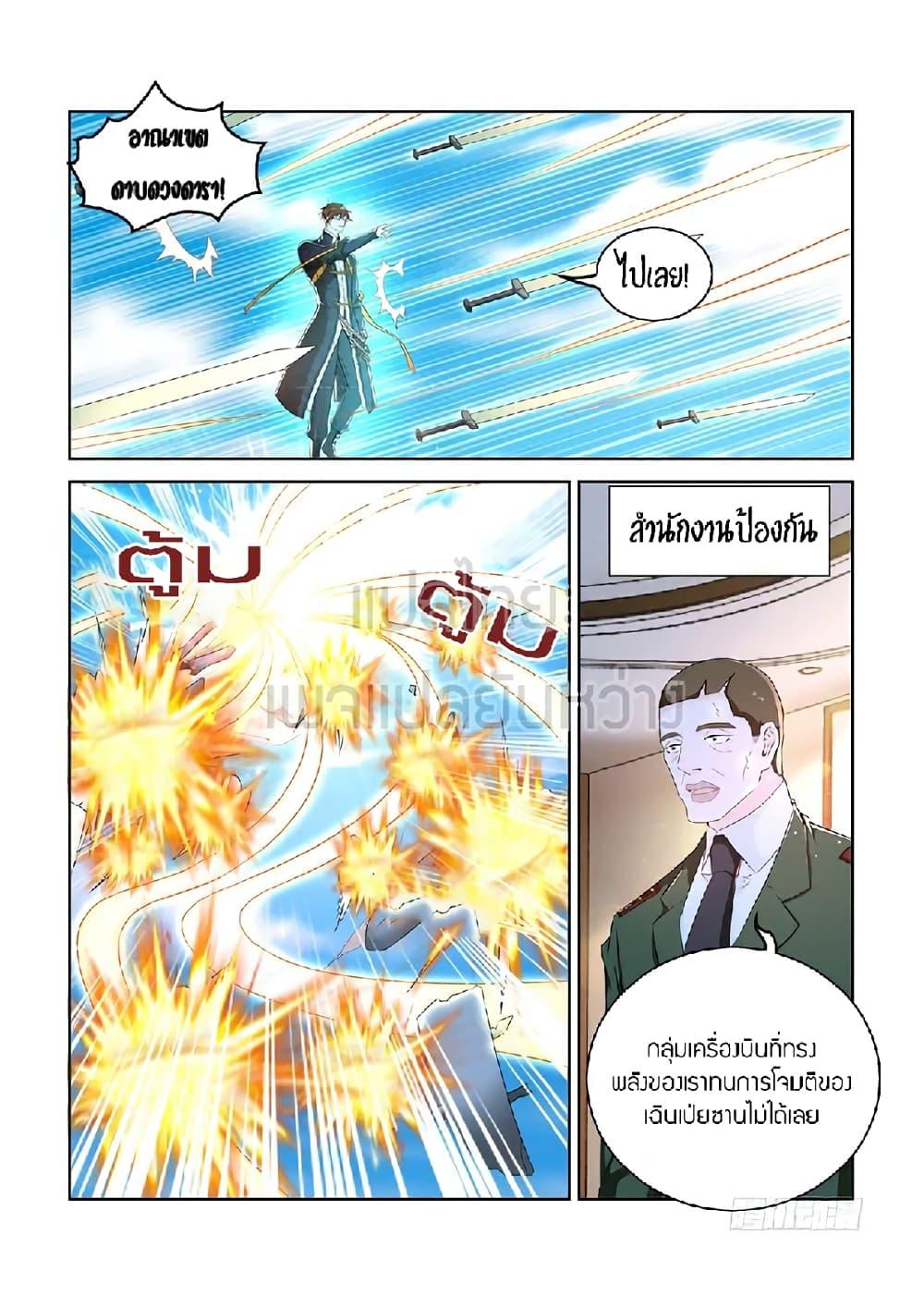 Manga-lc-com อ่านมังงะ อ่านการ์ตูน ออนไลน์ ฟรี Rebirth Of the Urban Immortal Cultivator ตอนที่ 1 2 3 4 5 6 7 8 9 10 11 12 13 14 ฟรี ไม่มีโฆษณา Manga-lc - อ่าน มังงะ อ่าน การ์ตูน ออนไลน์ อ่านมังงะ ฟรี
