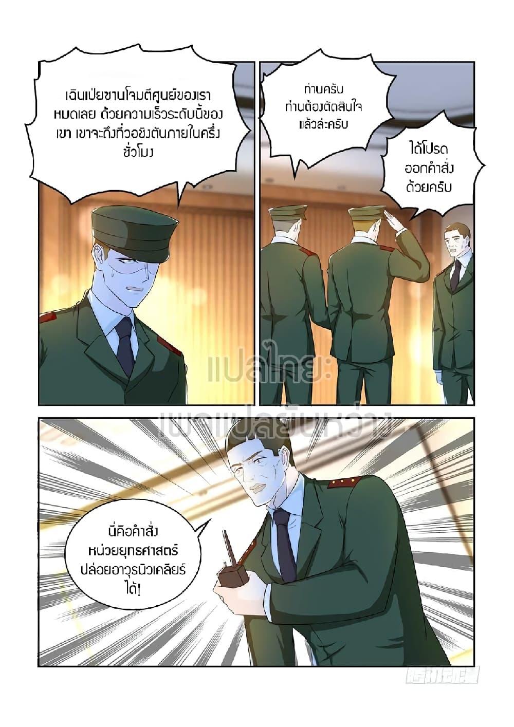 Manga-lc-com อ่านมังงะ อ่านการ์ตูน ออนไลน์ ฟรี Rebirth Of the Urban Immortal Cultivator ตอนที่ 1 2 3 4 5 6 7 8 9 10 11 12 13 14 ฟรี ไม่มีโฆษณา Manga-lc - อ่าน มังงะ อ่าน การ์ตูน ออนไลน์ อ่านมังงะ ฟรี