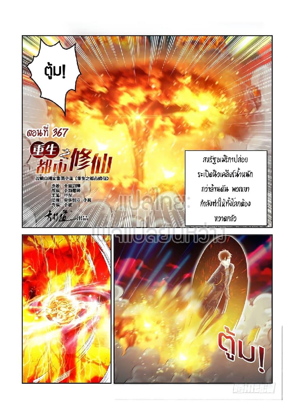 Manga-lc-com อ่านมังงะ อ่านการ์ตูน ออนไลน์ ฟรี Rebirth Of the Urban Immortal Cultivator ตอนที่ 1 2 3 4 5 6 7 8 9 10 11 12 13 14 ฟรี ไม่มีโฆษณา Manga-lc - อ่าน มังงะ อ่าน การ์ตูน ออนไลน์ อ่านมังงะ ฟรี