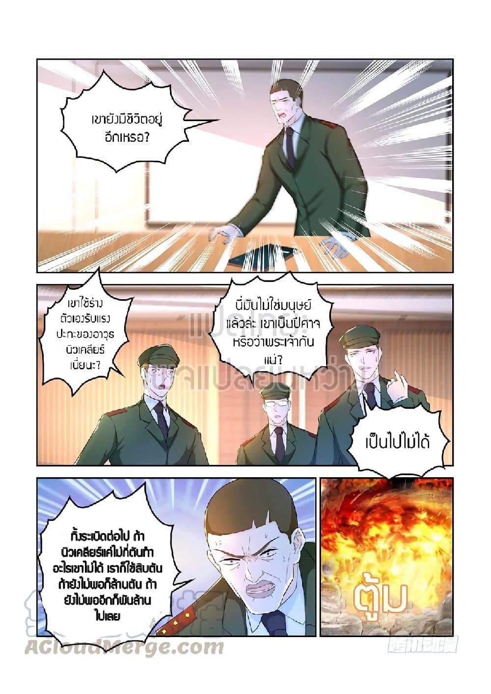 Manga-lc-com อ่านมังงะ อ่านการ์ตูน ออนไลน์ ฟรี Rebirth Of the Urban Immortal Cultivator ตอนที่ 1 2 3 4 5 6 7 8 9 10 11 12 13 14 ฟรี ไม่มีโฆษณา Manga-lc - อ่าน มังงะ อ่าน การ์ตูน ออนไลน์ อ่านมังงะ ฟรี