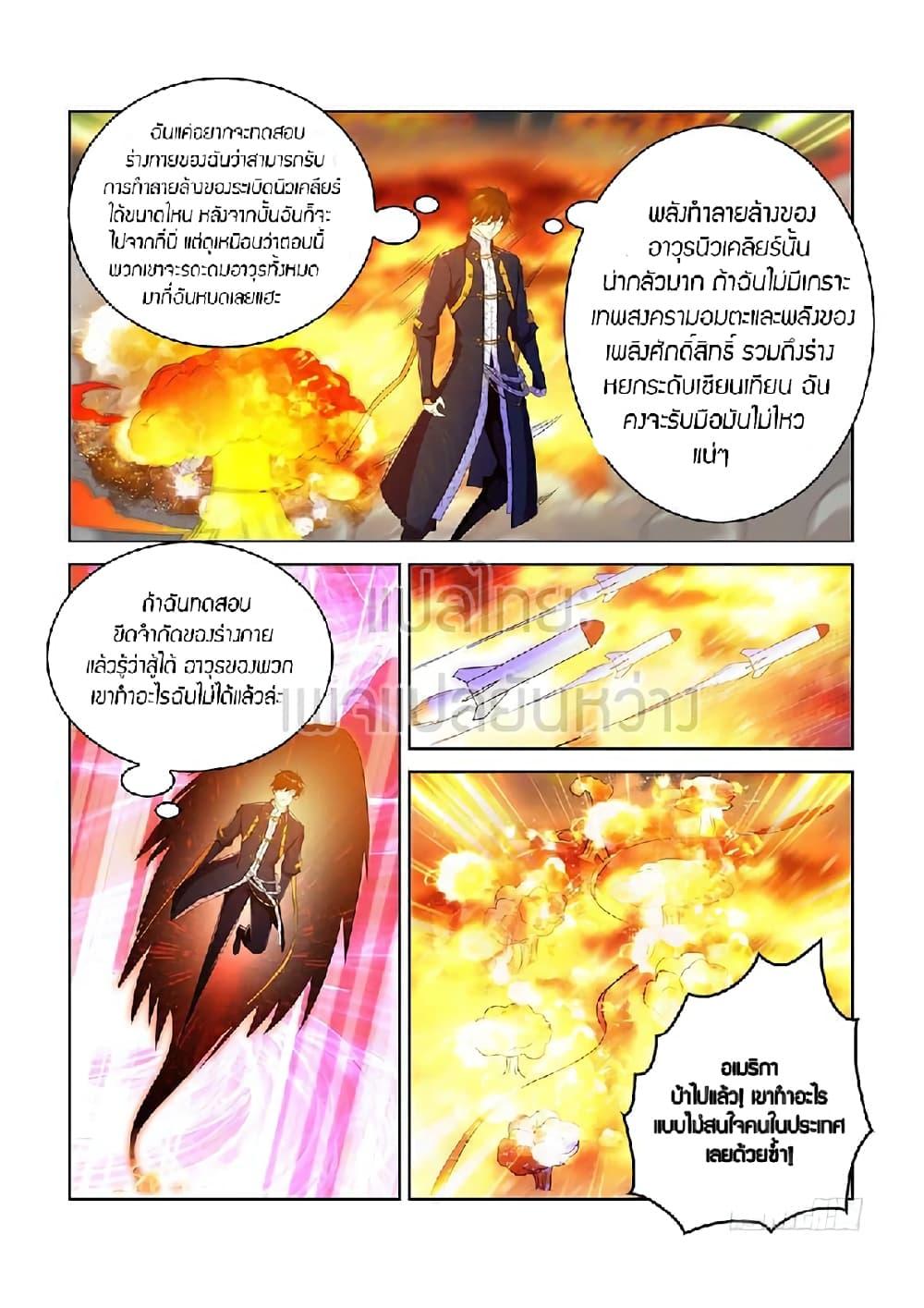 Manga-lc-com อ่านมังงะ อ่านการ์ตูน ออนไลน์ ฟรี Rebirth Of the Urban Immortal Cultivator ตอนที่ 1 2 3 4 5 6 7 8 9 10 11 12 13 14 ฟรี ไม่มีโฆษณา Manga-lc - อ่าน มังงะ อ่าน การ์ตูน ออนไลน์ อ่านมังงะ ฟรี