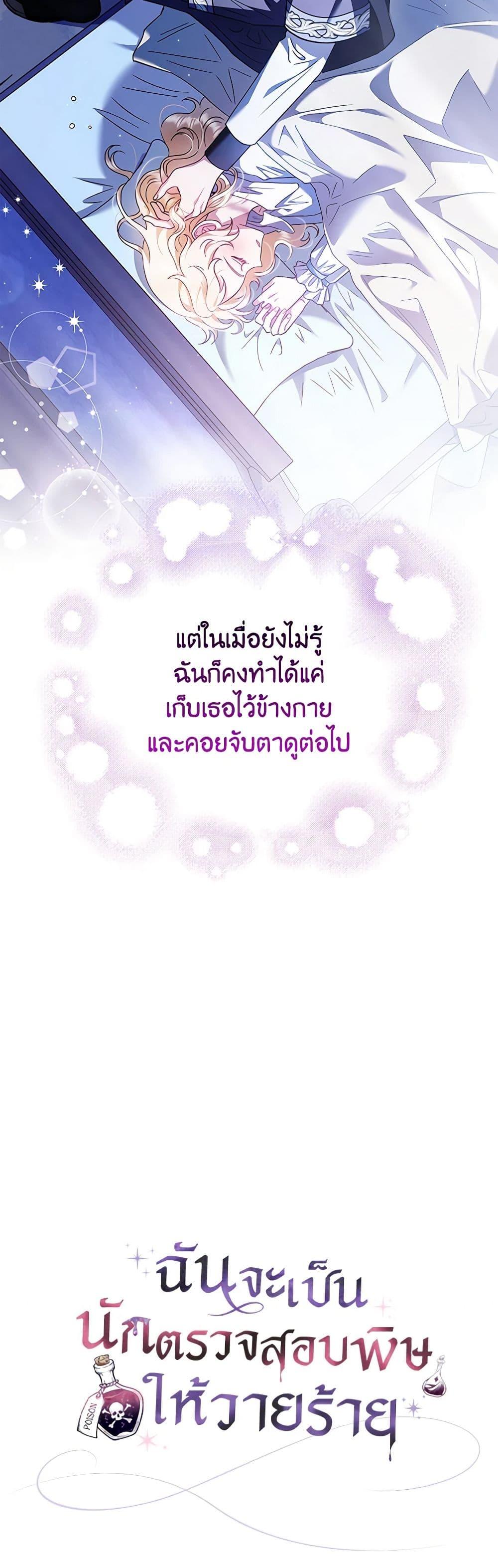 Manga-lc-com อ่านมังงะ อ่านการ์ตูน ออนไลน์ ฟรี I Will Become the Villain’s Poison Taster ตอนที่ 1 2 3 4 5 6 7 8 9 10 11 12 13 14 ฟรี ไม่มีโฆษณา Manga-lc - อ่าน มังงะ อ่าน การ์ตูน ออนไลน์ อ่านมังงะ ฟรี