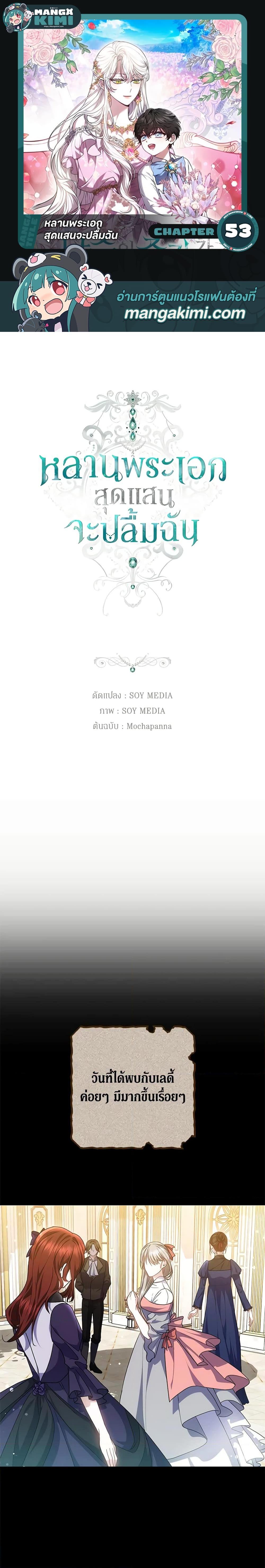 Manga-lc-com อ่านมังงะ อ่านการ์ตูน ออนไลน์ ฟรี The Male Lead’s Nephew Loves Me So Much ตอนที่ 1 2 3 4 5 6 7 8 9 10 11 12 13 14 ฟรี ไม่มีโฆษณา Manga-lc - อ่าน มังงะ อ่าน การ์ตูน ออนไลน์ อ่านมังงะ ฟรี