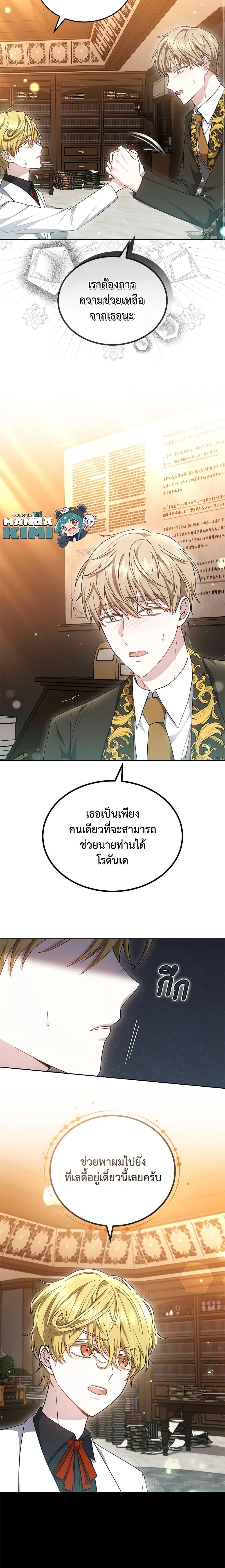 Manga-lc-com อ่านมังงะ อ่านการ์ตูน ออนไลน์ ฟรี The Male Lead’s Nephew Loves Me So Much ตอนที่ 1 2 3 4 5 6 7 8 9 10 11 12 13 14 ฟรี ไม่มีโฆษณา Manga-lc - อ่าน มังงะ อ่าน การ์ตูน ออนไลน์ อ่านมังงะ ฟรี