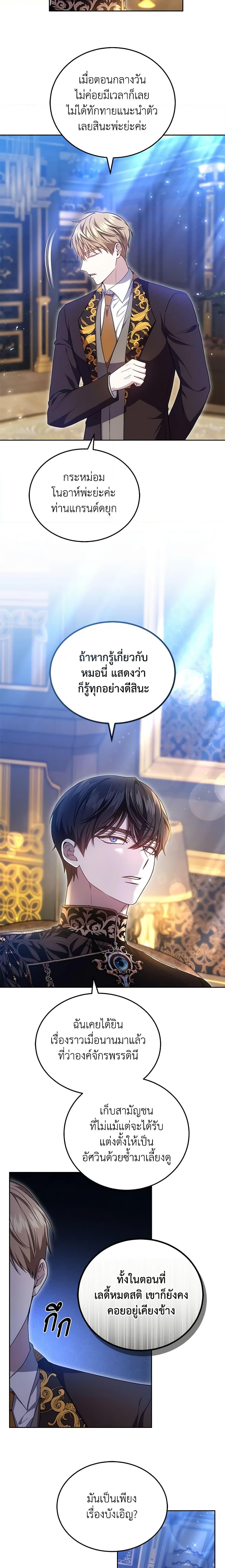 Manga-lc-com อ่านมังงะ อ่านการ์ตูน ออนไลน์ ฟรี The Male Lead’s Nephew Loves Me So Much ตอนที่ 1 2 3 4 5 6 7 8 9 10 11 12 13 14 ฟรี ไม่มีโฆษณา Manga-lc - อ่าน มังงะ อ่าน การ์ตูน ออนไลน์ อ่านมังงะ ฟรี