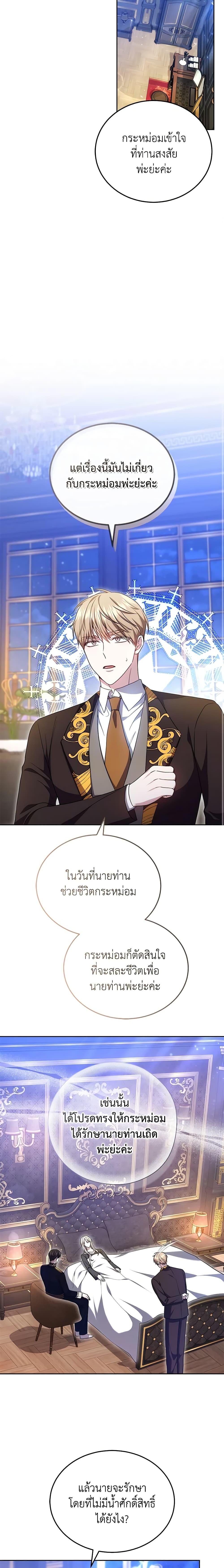 Manga-lc-com อ่านมังงะ อ่านการ์ตูน ออนไลน์ ฟรี The Male Lead’s Nephew Loves Me So Much ตอนที่ 1 2 3 4 5 6 7 8 9 10 11 12 13 14 ฟรี ไม่มีโฆษณา Manga-lc - อ่าน มังงะ อ่าน การ์ตูน ออนไลน์ อ่านมังงะ ฟรี