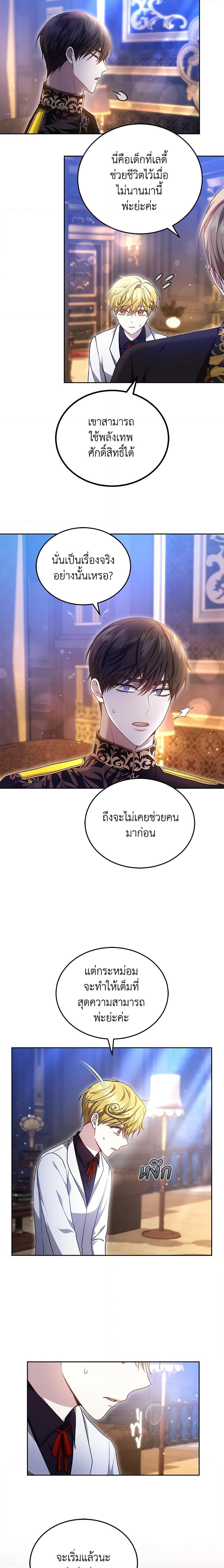 Manga-lc-com อ่านมังงะ อ่านการ์ตูน ออนไลน์ ฟรี The Male Lead’s Nephew Loves Me So Much ตอนที่ 1 2 3 4 5 6 7 8 9 10 11 12 13 14 ฟรี ไม่มีโฆษณา Manga-lc - อ่าน มังงะ อ่าน การ์ตูน ออนไลน์ อ่านมังงะ ฟรี