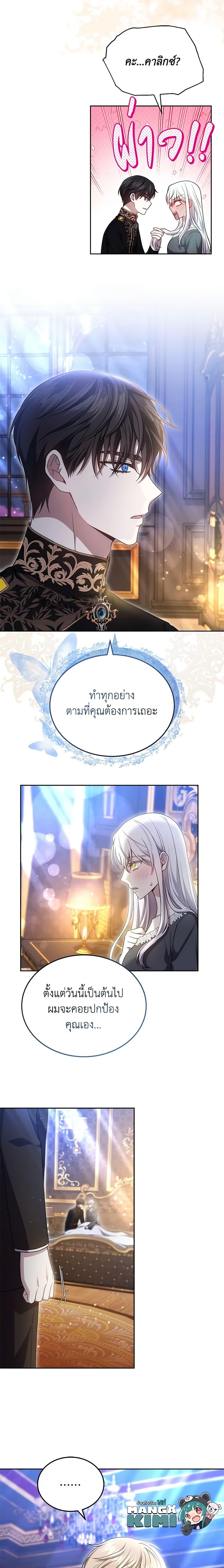 Manga-lc-com อ่านมังงะ อ่านการ์ตูน ออนไลน์ ฟรี The Male Lead’s Nephew Loves Me So Much ตอนที่ 1 2 3 4 5 6 7 8 9 10 11 12 13 14 ฟรี ไม่มีโฆษณา Manga-lc - อ่าน มังงะ อ่าน การ์ตูน ออนไลน์ อ่านมังงะ ฟรี